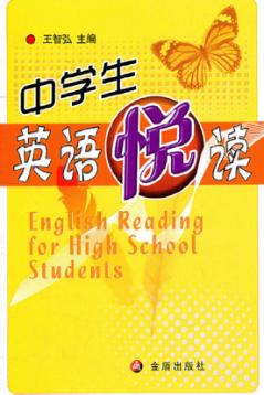中学生英语悦读 封面