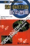 烤烟主要病虫害识别及防治图册 封面