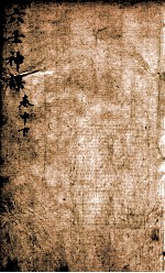 六壬神课  中、下 封面