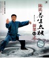 陈氏养生太极新架83式 封面