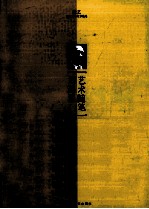 新文艺·现代艺术大家随笔  刘海粟艺术随笔 封面