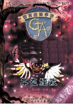 午夜狂欢 封面