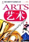 艺术  最新版 封面