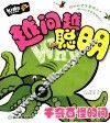 千奇百怪的问  彩图注音版 封面