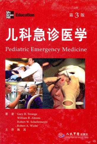 儿科急诊医学  第3版 封面