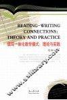 读写一体化教学模式  理论与实践 封面