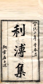 脉块采真  全1册 封面