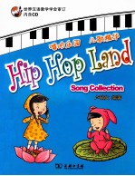 嘻哈乐园  儿歌精华 封面