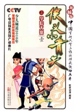 学院大赛  1  抓帧版 封面