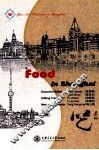 上海的吃  英文 封面