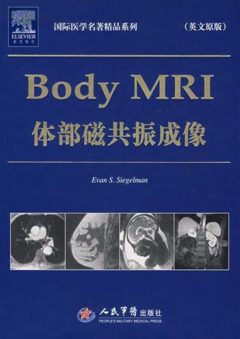 体部磁共振成像 封面