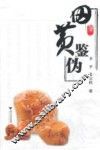田黄鉴伪 封面