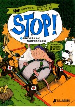 动物们的表达方式  发送信号和沟通交流 封面