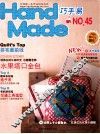 巧手易  第45期 封面