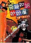 跟着大师学变脸 封面