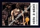经典研摹·赵奇作品  1 封面
