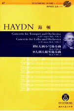 降E大调小号协奏曲 封面