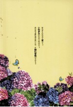 我的爱，沉淀于你的眸 封面