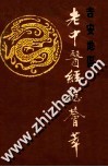 吉安地区老中医经验荟萃 封面