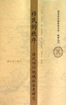 哈贝马斯商谈合法化理论研究  合法律性与合道德性之间 封面