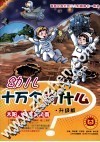 幼儿十万个为什么  太阳、月亮和风雨 封面