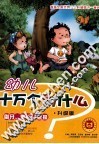 幼儿版十万个为什么  刷牙、洗手和做操 封面