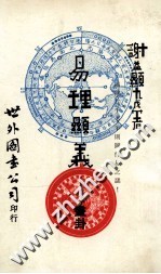 易理显义  画卦 封面