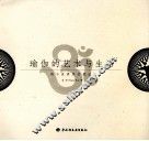 瑜伽的艺术与生活  两个世界里的笔记 封面