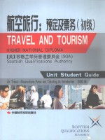 航空旅行  预定及票务  初级 封面