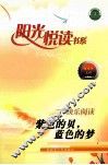 紫色的贝，蓝色的梦 封面