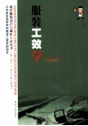 服装工效学 封面