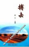 搏击 封面