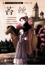 苔丝 封面