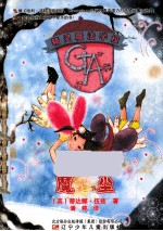 魔尘 封面