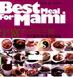 宇富教你月子餐  51道产后食补调理 封面