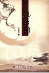 流云阁 封面