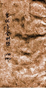 孚佑帝金刚经 封面