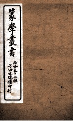 篆学丛书  6 封面