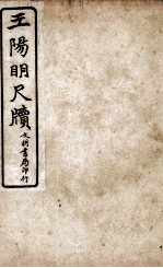 王阳鹏尺读  1 电子书封面