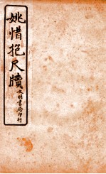 王阳鹏尺读  2 电子书封面