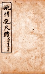 王阳鹏尺读  3 电子书封面