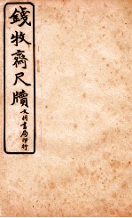 王阳鹏尺读  4 电子书封面