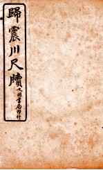 王阳鹏尺读  7 电子书封面