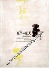 夏天，夏天 电子书封面