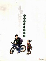 庞婕蕾校园幽默小说：天上掉下个帅同桌 封面