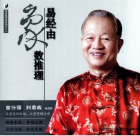 易经由象数推理 封面