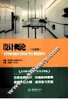 设计概论  白金版 封面