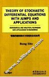 带跳的随机微分方程理论及其应用  英文 封面