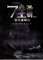 食王星期三 封面