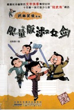 限量版淑女剑 封面